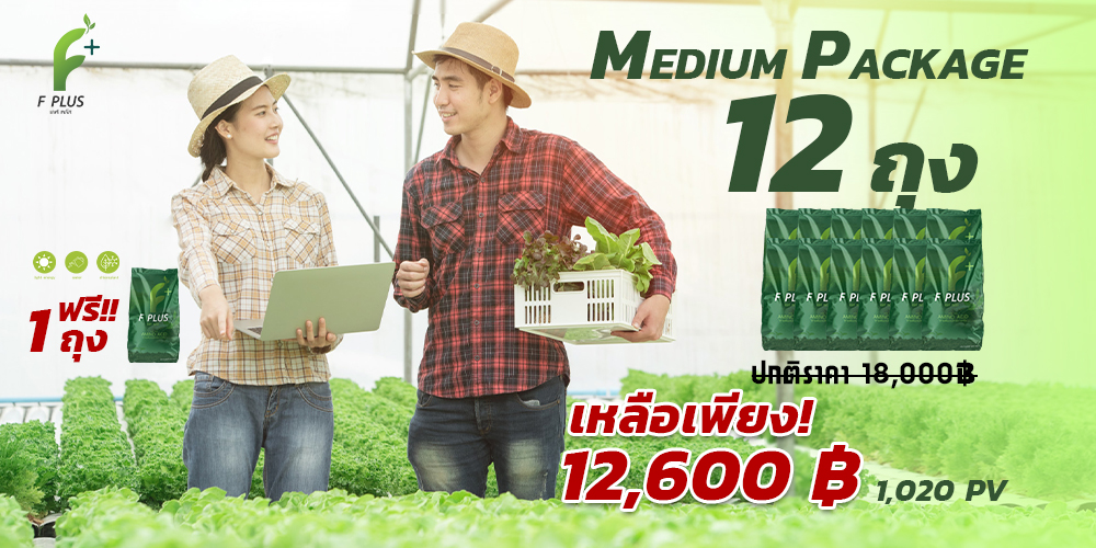 F - PLUS แพคเก็จ ( 12 ถุง) แถม 1 ถุง