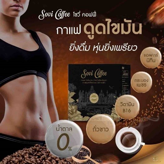 SOVI COFFEE